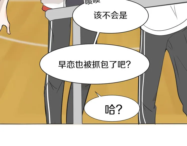 第7话 撒谎 第75页