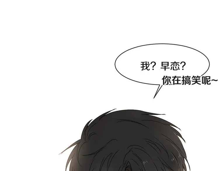 第7话 撒谎 第76页