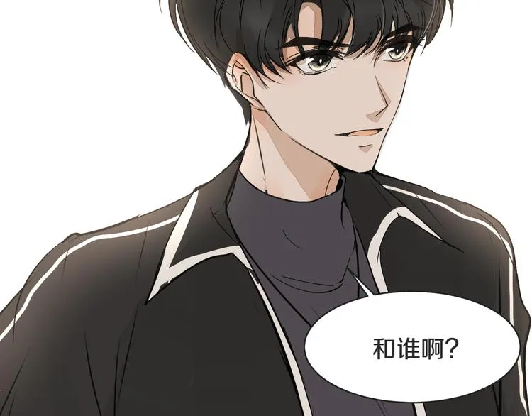 第7话 撒谎 第77页