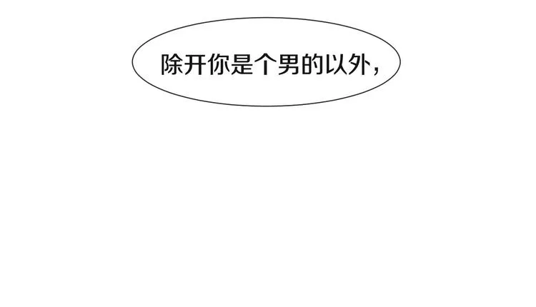 第7话 撒谎 第79页