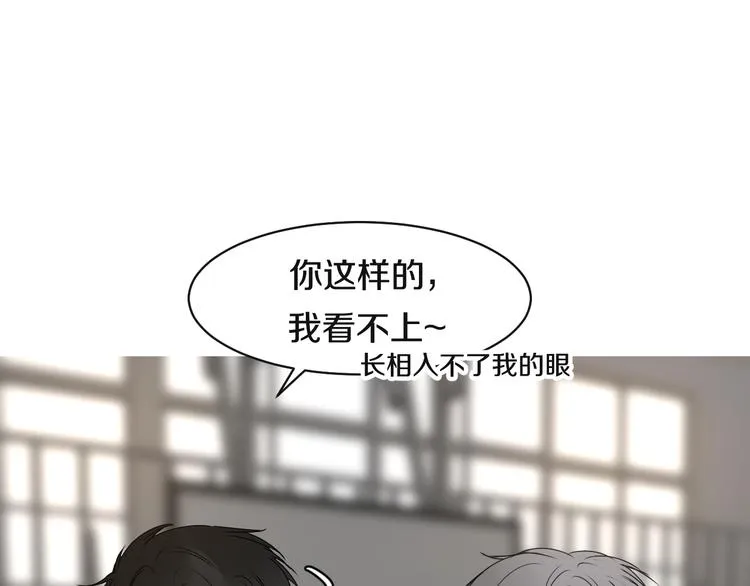 第7话 撒谎 第80页
