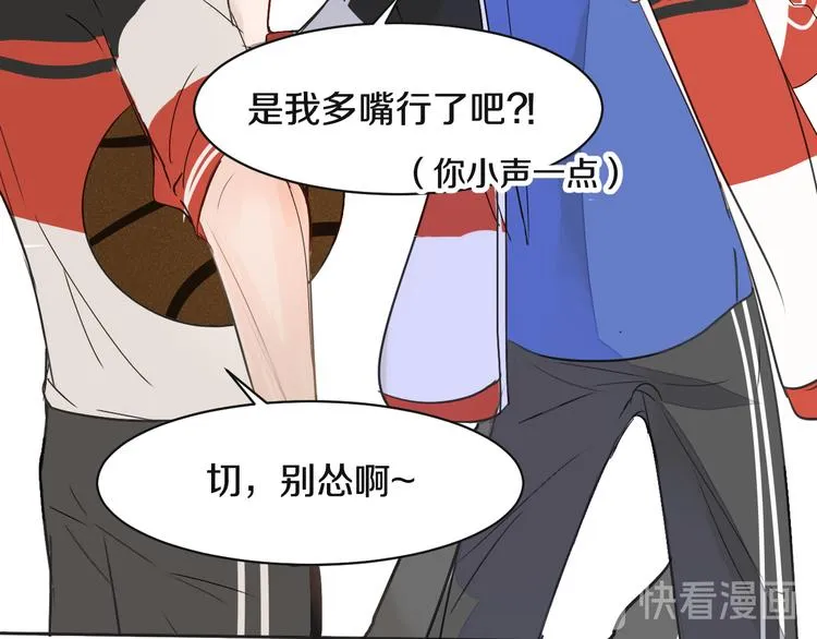 第7话 撒谎 第84页