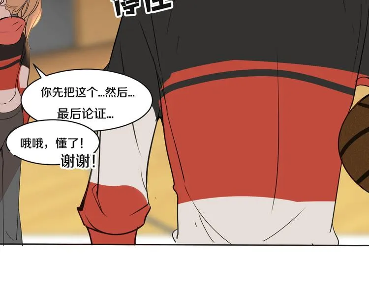 第7话 撒谎 第87页