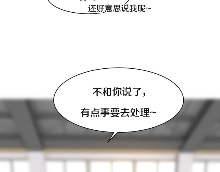 第7话 撒谎 第89页