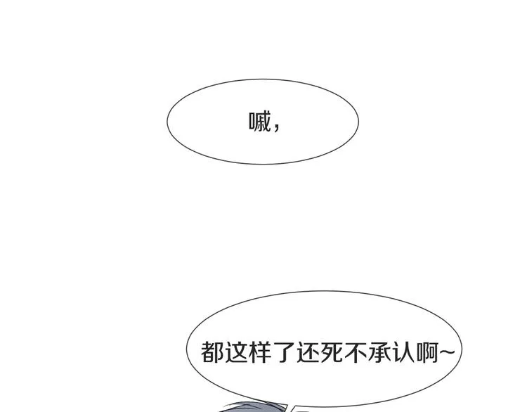 第7话 撒谎 第92页