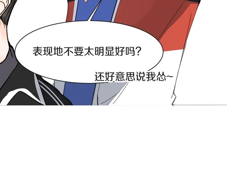 第7话 撒谎 第94页