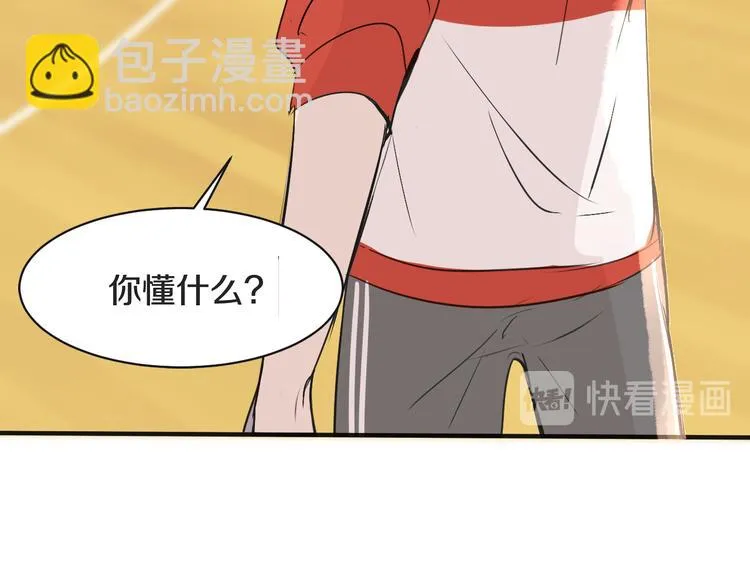 第7话 撒谎 第97页