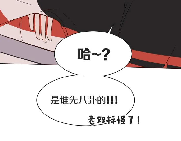 第7话 撒谎 第101页