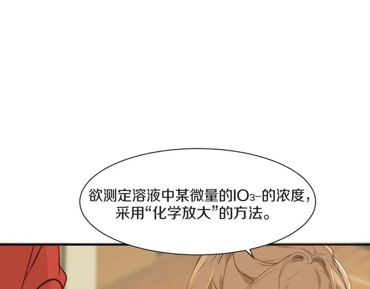 第7话 撒谎 第104页