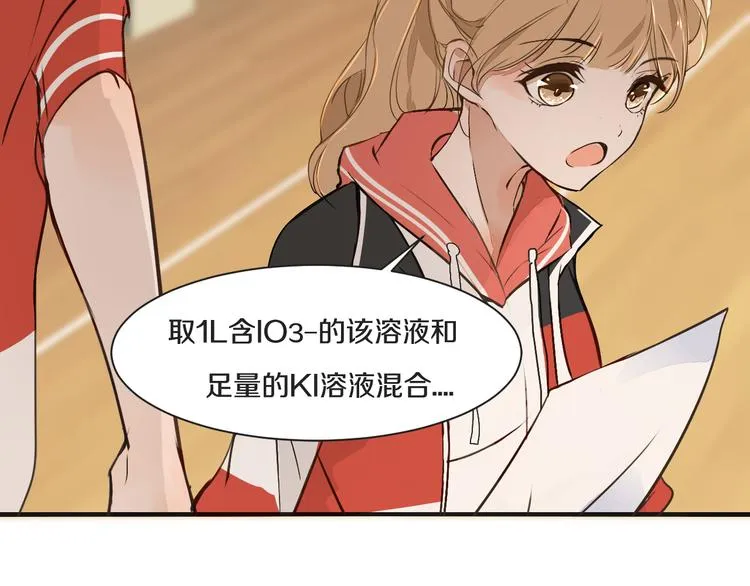 第7话 撒谎 第105页