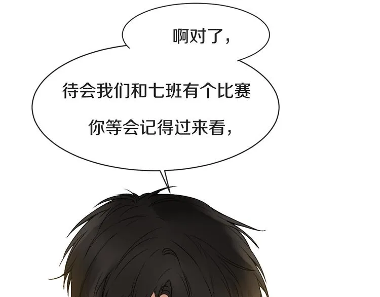 第7话 撒谎 第111页