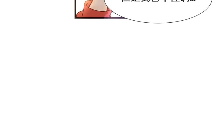 第7话 撒谎 第115页