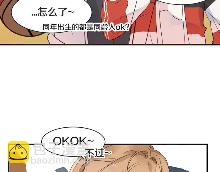 第7话 撒谎 第118页