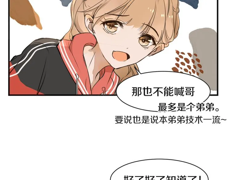 第7话 撒谎 第119页