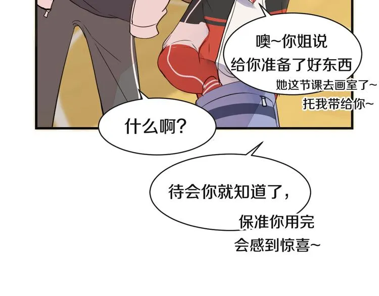第7话 撒谎 第121页