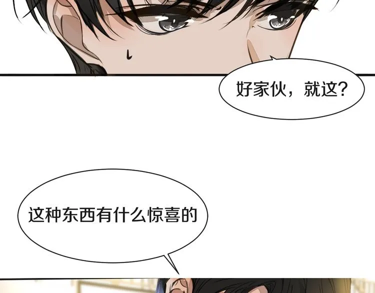 第7话 撒谎 第136页
