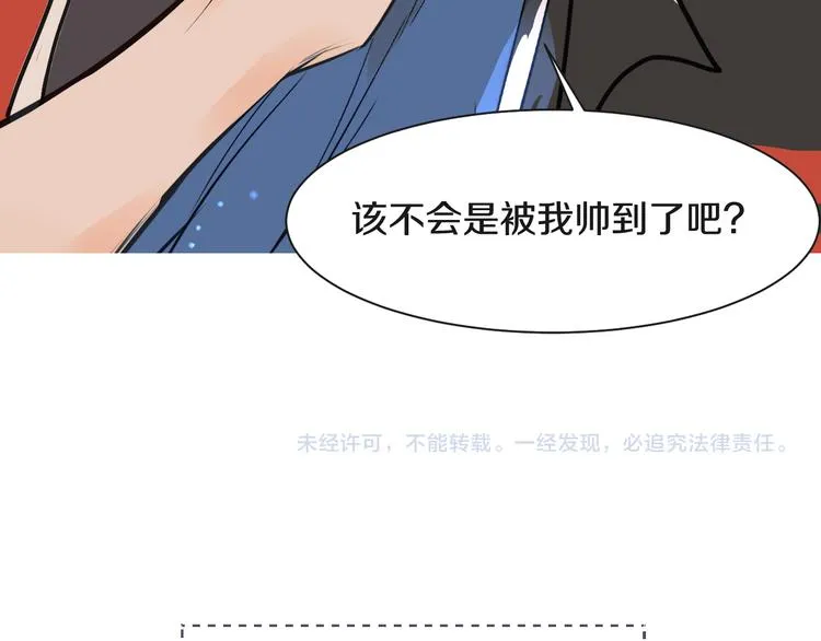第7话 撒谎 第143页