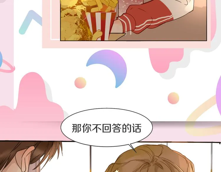 第6话 暧昧的暗示 第4页