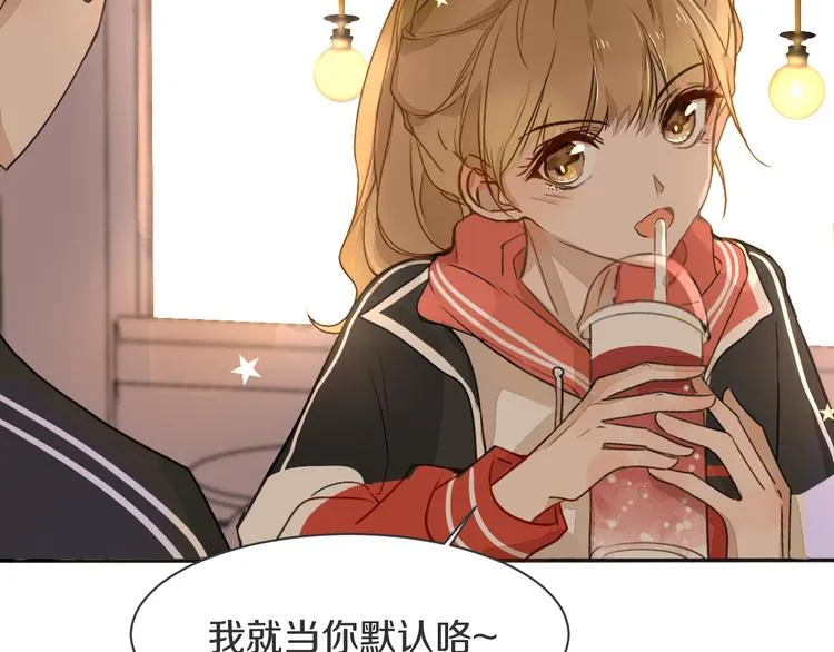 第6话 暧昧的暗示 第5页