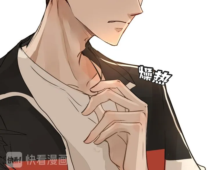 第6话 暧昧的暗示 第9页