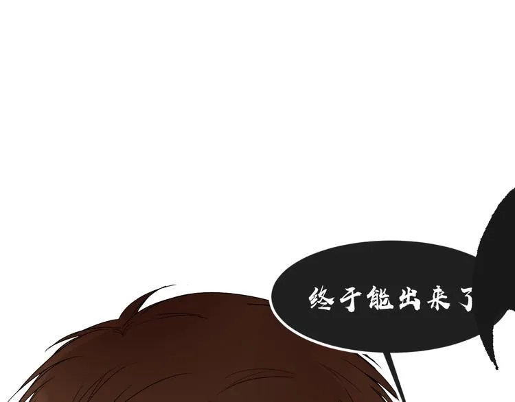 第6话 暧昧的暗示 第22页