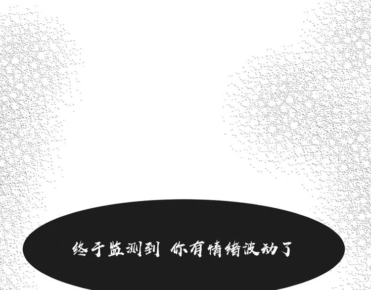 第6话 暧昧的暗示 第25页