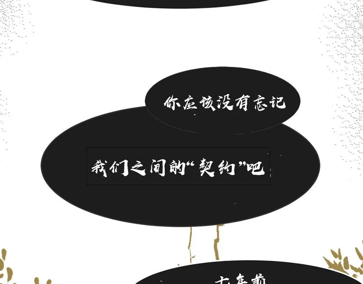 第6话 暧昧的暗示 第26页