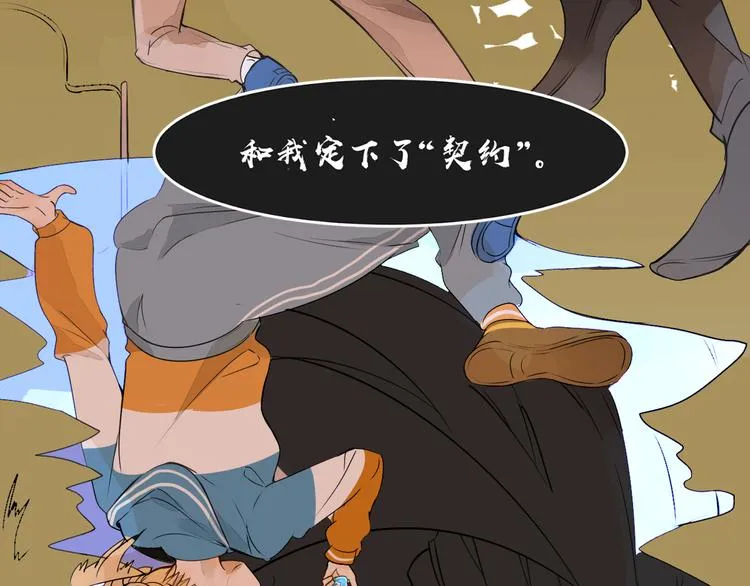 第6话 暧昧的暗示 第28页