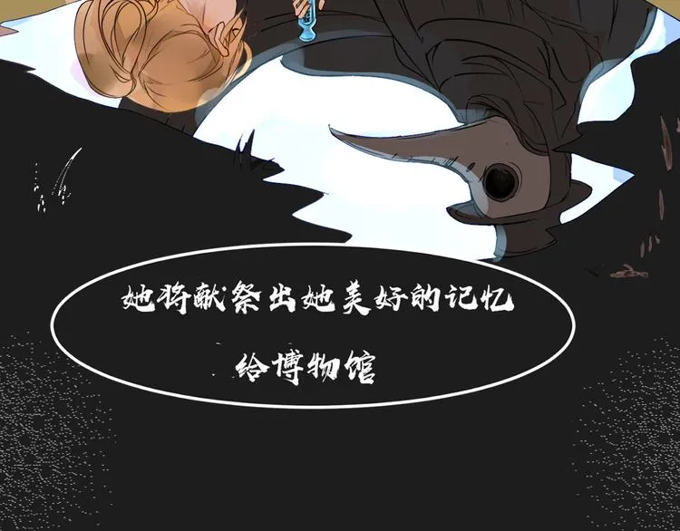 第6话 暧昧的暗示 第29页