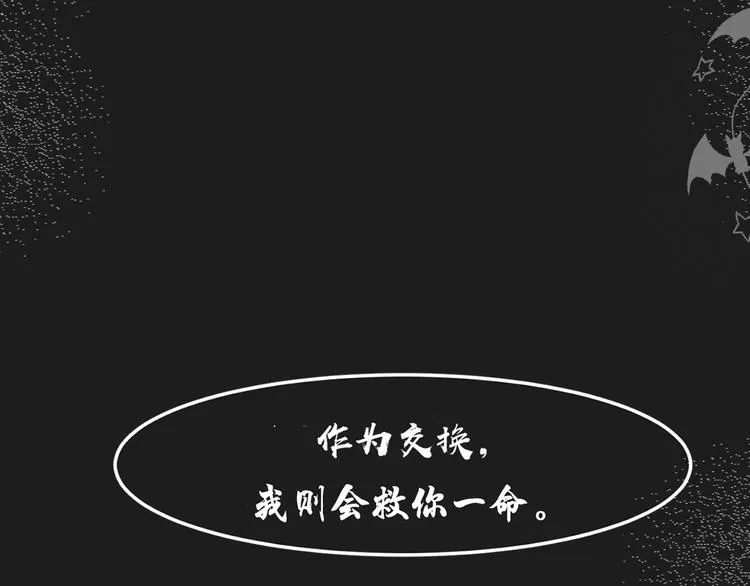 第6话 暧昧的暗示 第30页