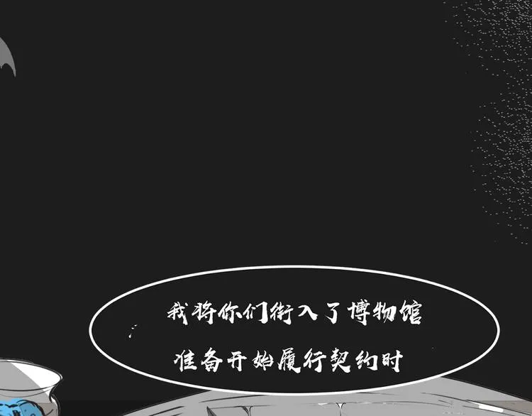 第6话 暧昧的暗示 第31页