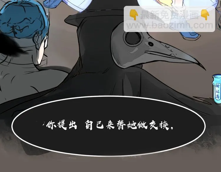 第6话 暧昧的暗示 第33页