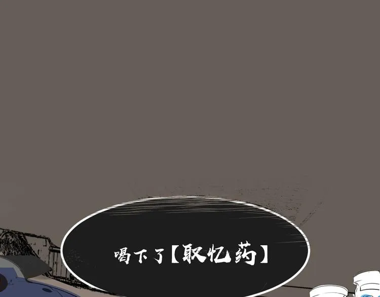 第6话 暧昧的暗示 第34页