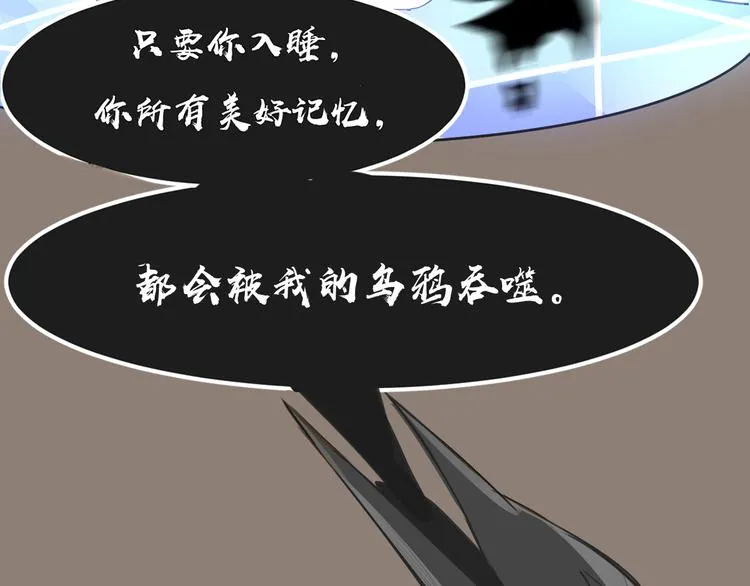 第6话 暧昧的暗示 第36页