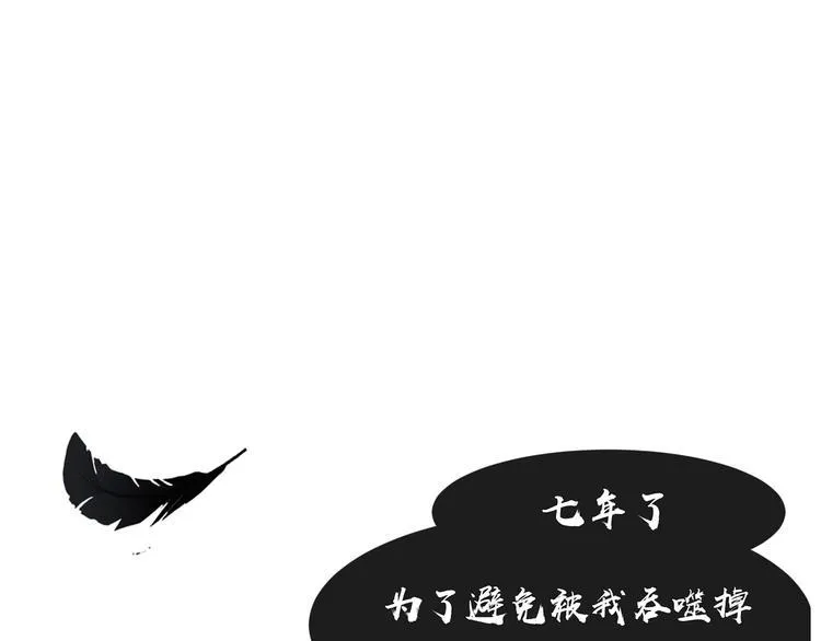 第6话 暧昧的暗示 第38页