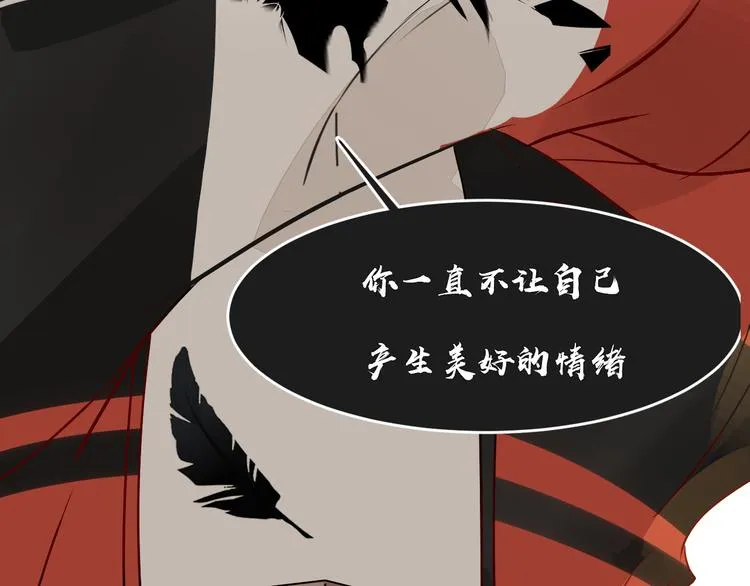 第6话 暧昧的暗示 第40页