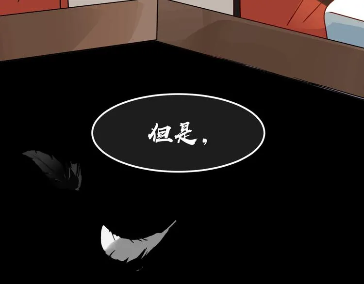 第6话 暧昧的暗示 第41页