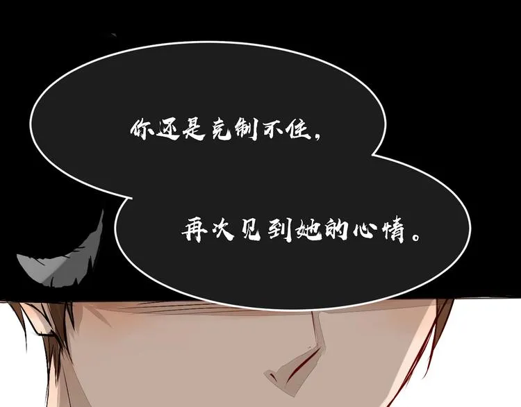 第6话 暧昧的暗示 第42页