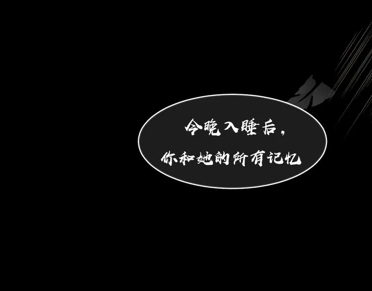 第6话 暧昧的暗示 第47页