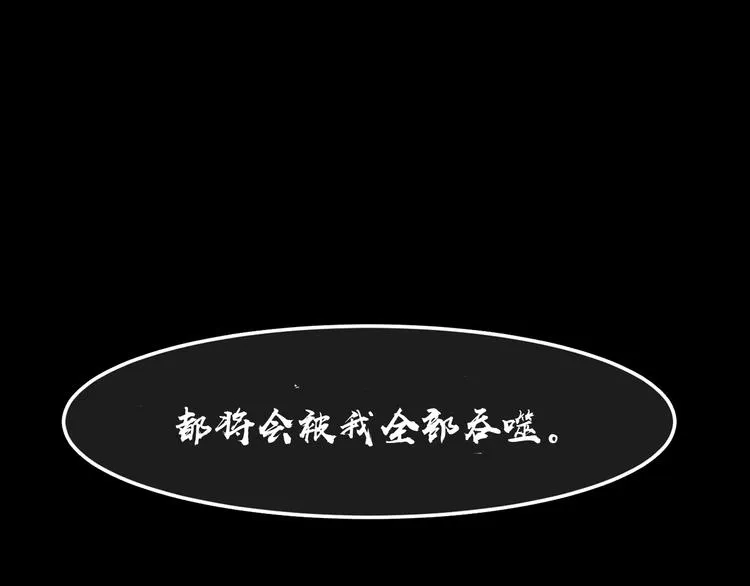 第6话 暧昧的暗示 第48页