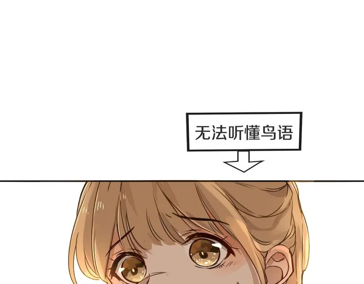 第6话 暧昧的暗示 第54页