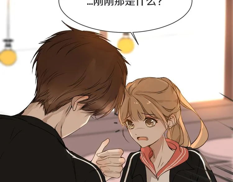 第6话 暧昧的暗示 第56页