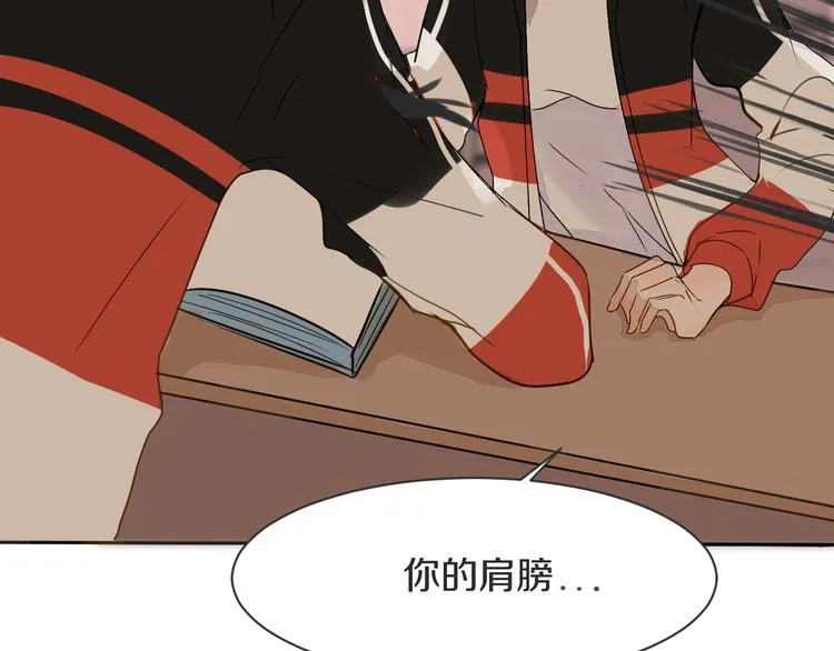 第6话 暧昧的暗示 第57页