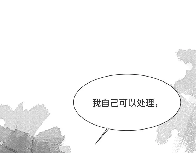 第6话 暧昧的暗示 第61页