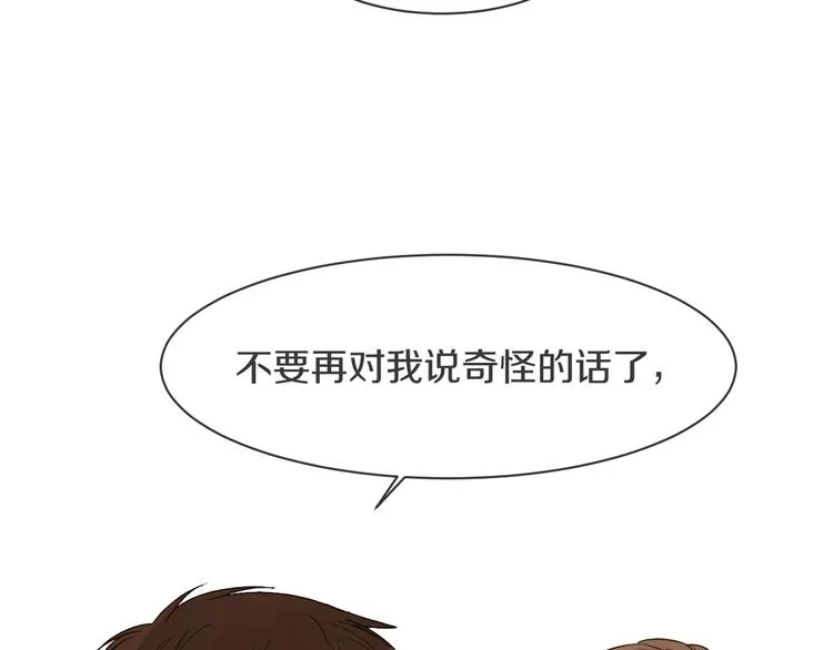 第6话 暧昧的暗示 第66页