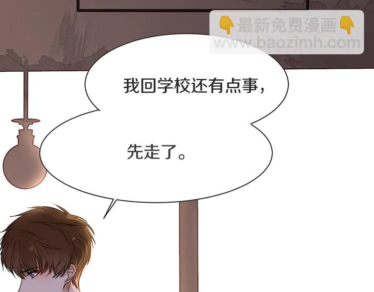 第6话 暧昧的暗示 第70页