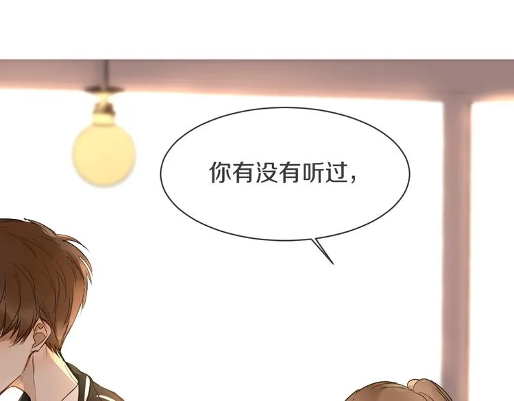 第6话 暧昧的暗示 第79页
