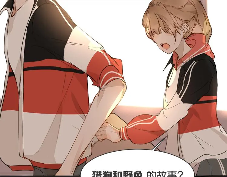 第6话 暧昧的暗示 第80页