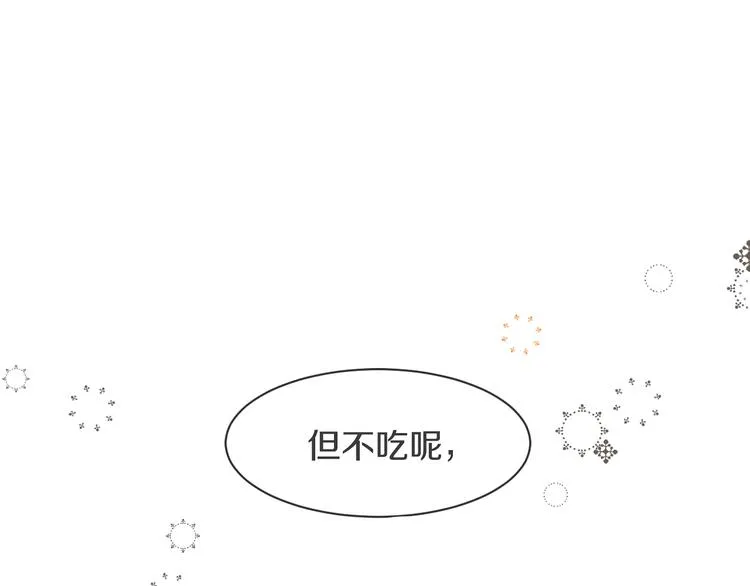 第6话 暧昧的暗示 第84页