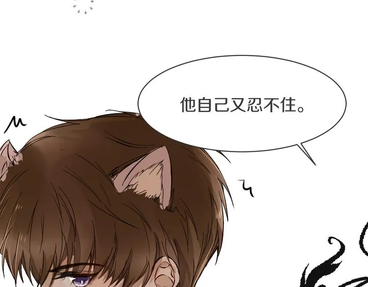 第6话 暧昧的暗示 第85页